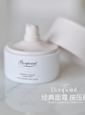 新版！ 法国Bonpoint/小樱桃面霜bp保湿补水滋润温和润肤霜50ml
