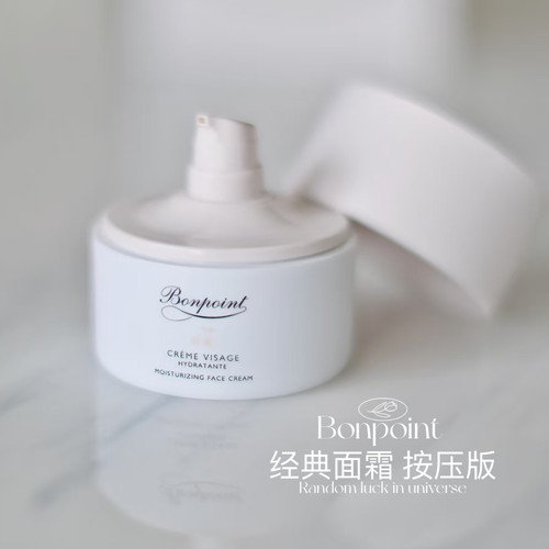 新版按压款bonpoint小樱桃面霜