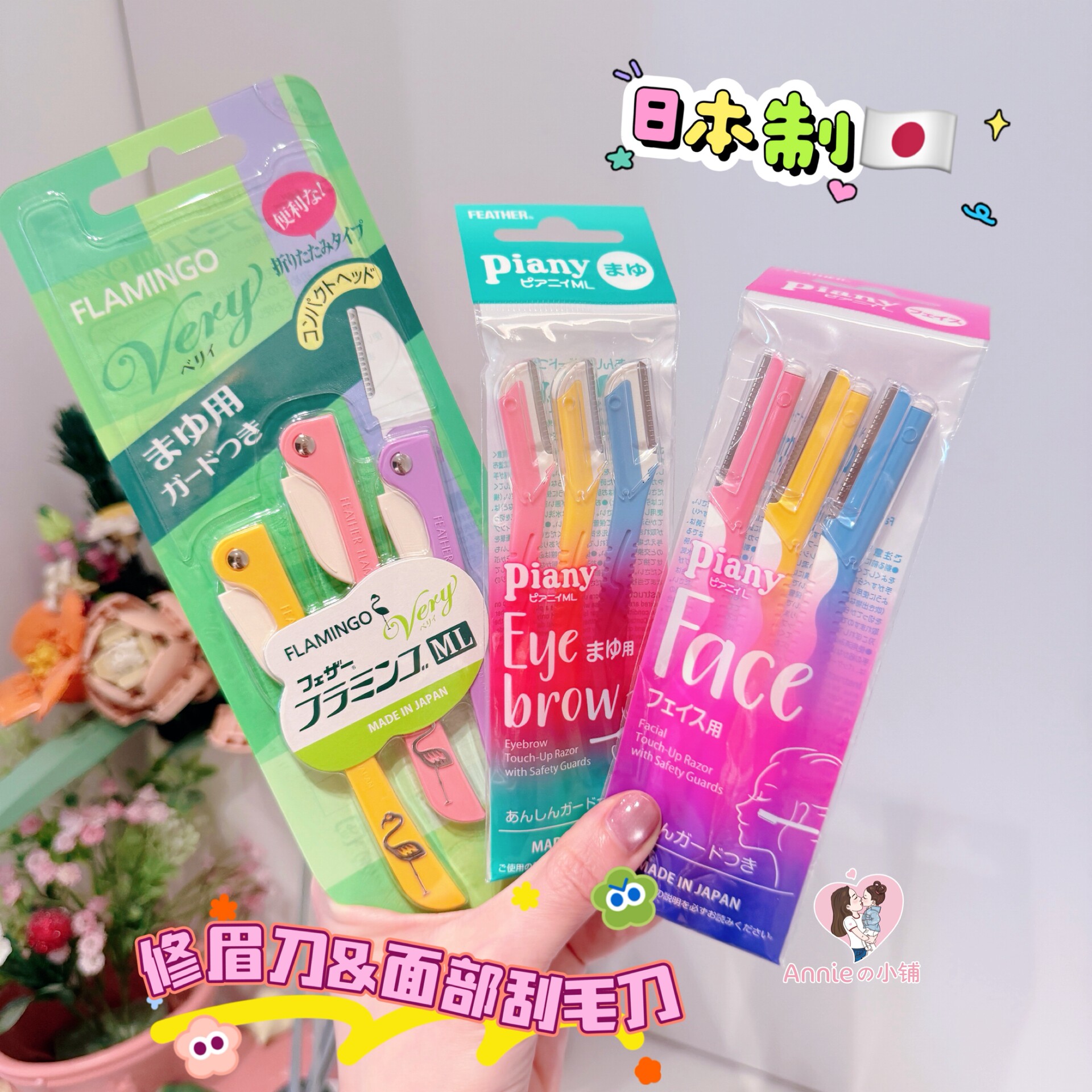 日本feather piany羽毛鹤牌修眉刀剃毛刀初学者刮眉刀面部刮毛刀图片
