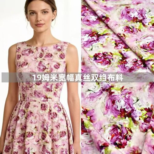 高定18姆米弹力真丝双绉服装布料桑蚕丝印花连衣裙衬衫礼服面料夏