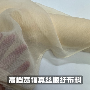 真丝顺纡服装布料桑蚕丝纯色衬衫连衣裙礼服薄透飘逸面料