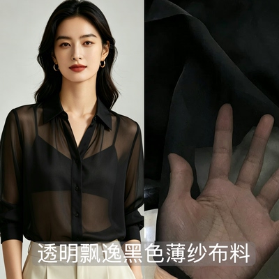 超轻超薄雪纺布料衬衫汉服面料
