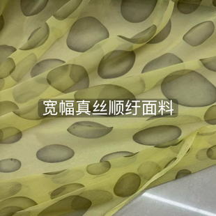 真丝顺纡服装布料亮黄不规则波点桑印花蚕丝衬衫连衣裙丝巾面料夏