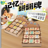 幼儿园小中班益智区角手工制作材料记忆专注力训练玩具桌面游戏