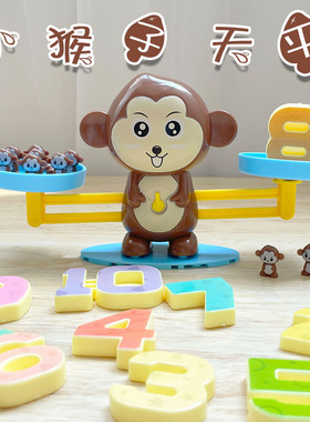 儿童数字天平称益智区玩具计算数学区思维训练加法运算幼儿园游戏