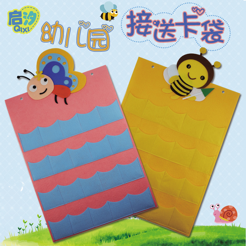 幼儿园晨检卡不织布签到接送健康记录晨检袋牌考勤