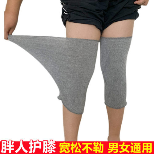 加大加肥男士夏季空调房胖人护膝