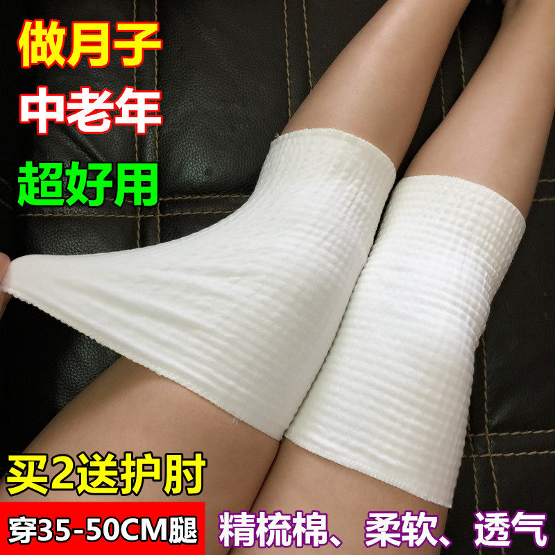 护膝中老年保暖男女士夏季空调房棉加宽老寒腿产后月子护腿睡觉用