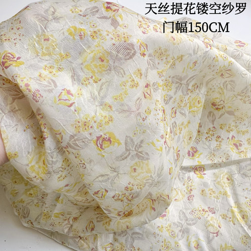 天丝提花纱罗 淡黄灰小花 旗袍连衣裙吊带新中式面料门幅150CM