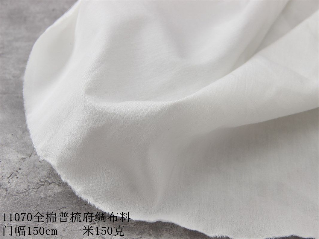 11070本白全棉府绸衬衣布料面料微透 春夏秋款 宝宝布 长期有货,居家布艺,海绵垫/布料/面料/手工diy,淘宝优惠券,粉丝福利购,淘宝优惠卷