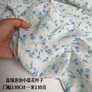 全棉盐缩泡泡小蓝花叶子印花 布料面料衬衣裙子