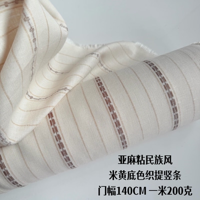 全棉色织亚麻粘 民族风提花米色底黄棕条纹布料面料衬衣裙子