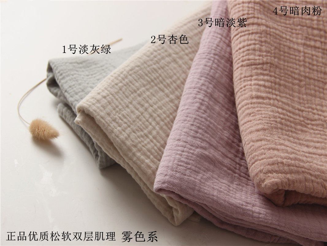 全棉雾色系肌理褶皱双层棉纱