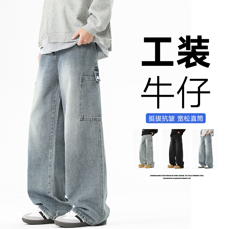 2025新款牛仔裤男士春夏季宽松直筒美式高街男生裤子阔腿工装长裤