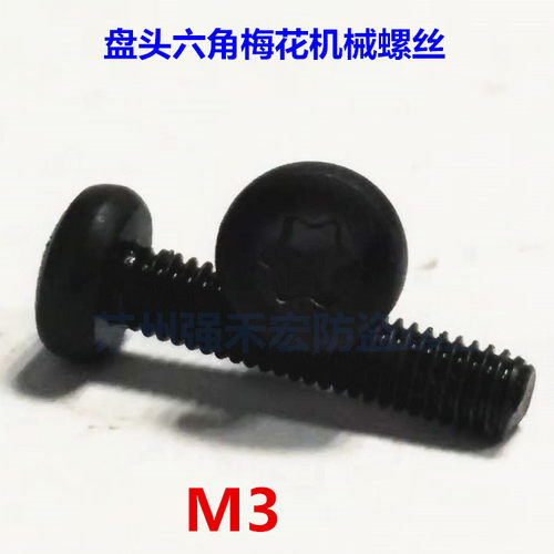 碳钢黑色六角螺丝半圆头