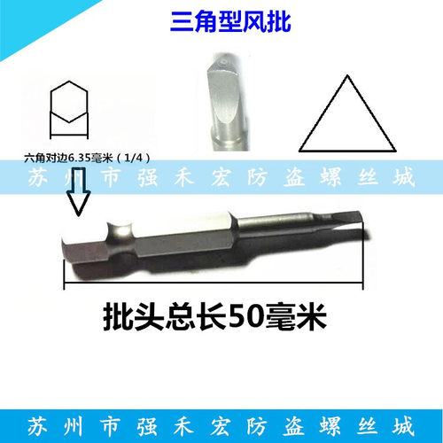 单只价格，尾部为六边形，对边6.35（1/4）毫米，总长50毫米