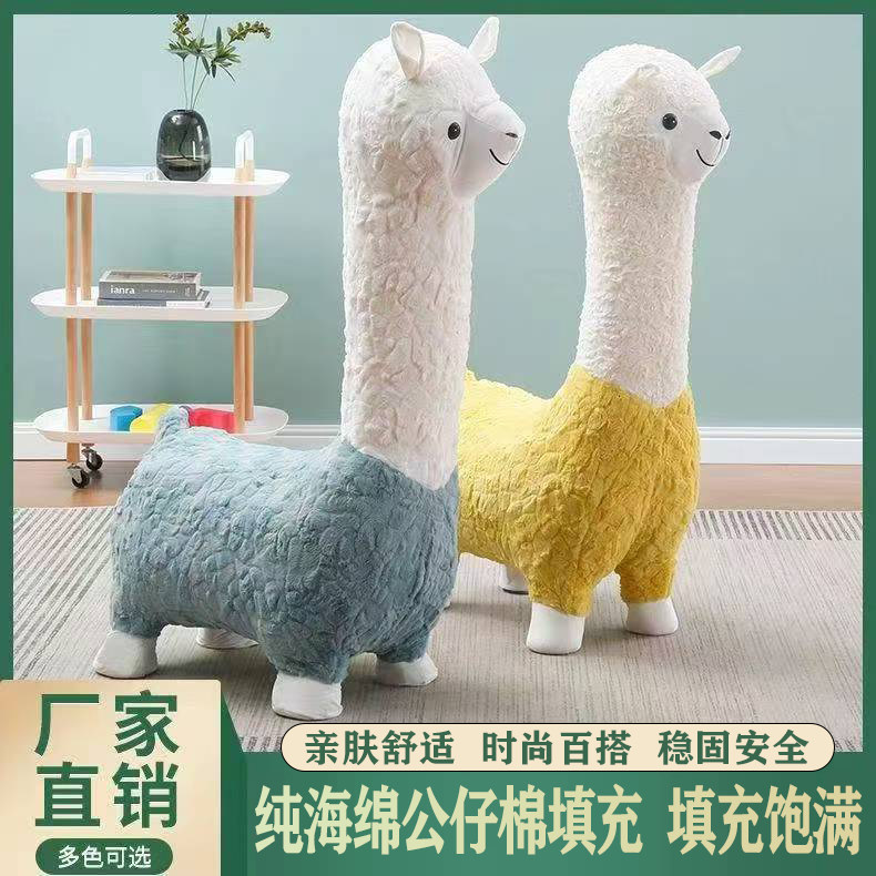 网红羊驼凳子儿童板凳活动礼品
