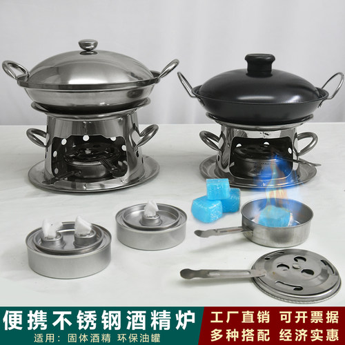 环保油罐酒精架不锈钢固体酒精炉