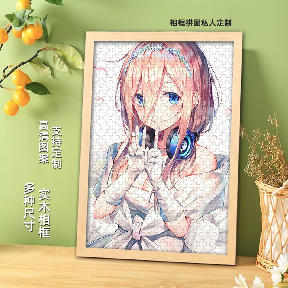 中野三玖拼图二次元五等分新娘周边成人照片定制带框学生生日礼物