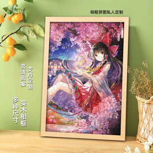 东方project拼图带相框定制创意1000块十级高难度diy男女学生礼物