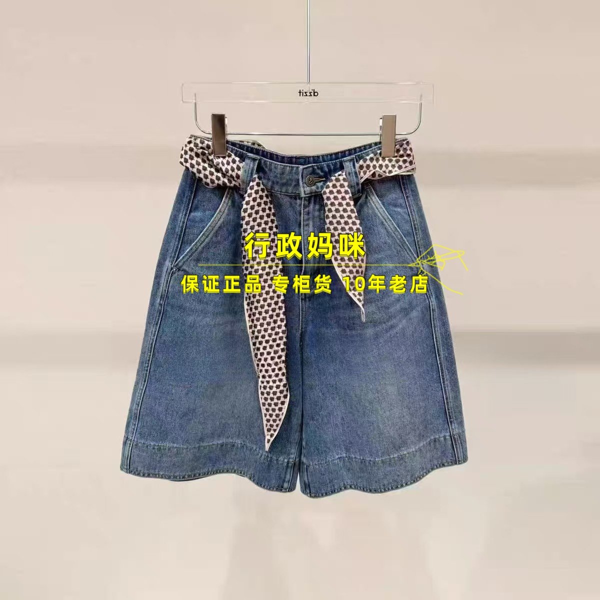 3K1XR22 现货上新!26年春2-1牛仔短裤吊牌995,女装/女士精品,短裤,淘宝优惠券,粉丝福利购,淘宝优惠卷