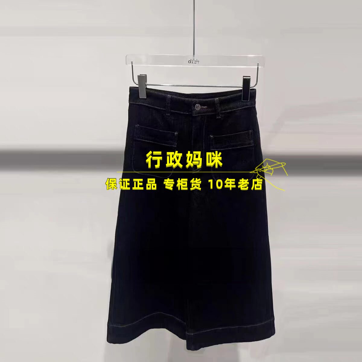 3K1XR27 现货上新！26年春3-2牛仔阔腿裤吊牌895