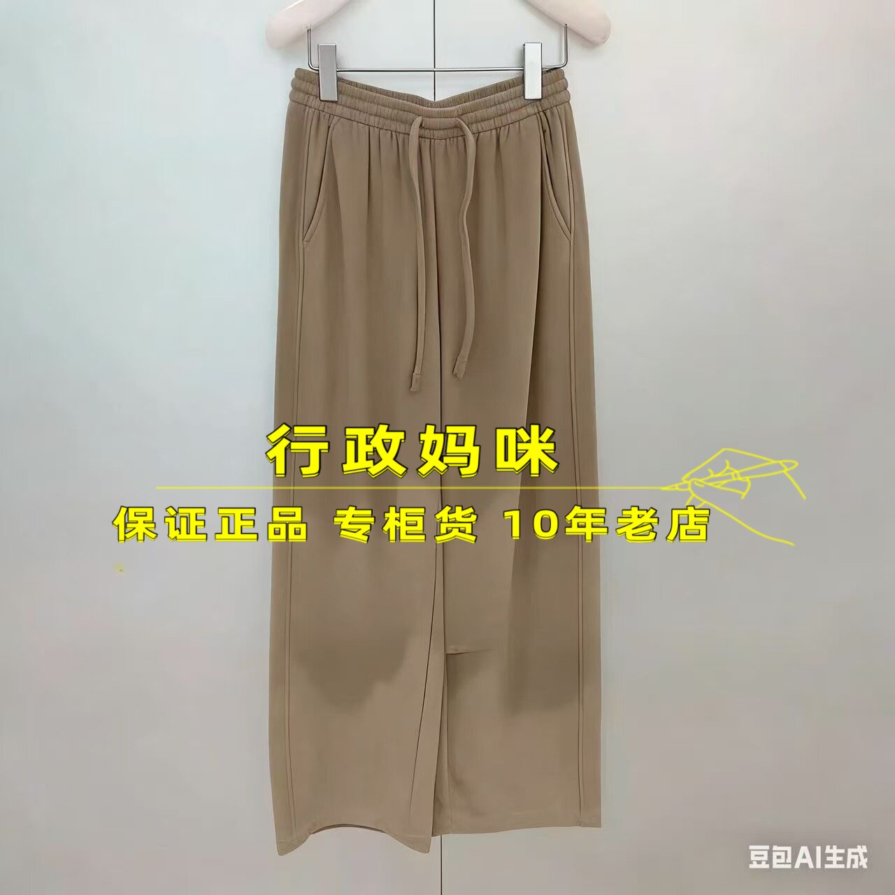 2J4Q401  现货！ 25年冬1-1休闲裤 吊牌 1199