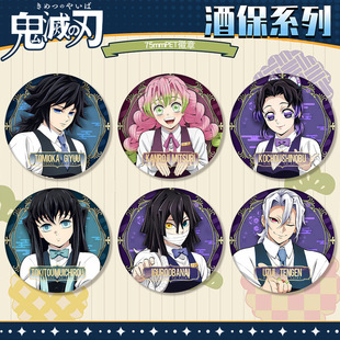 鬼灭之刃酒保系列PET双闪吧唧浮雕徽章无一郎胸章马口铁谷子周边