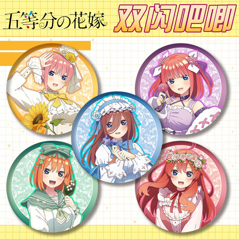 五等分的花嫁谷子周边