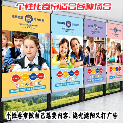 定制logo免费设计卷帘窗帘遮光遮阳银行板房办公室商店手拉式卷帘