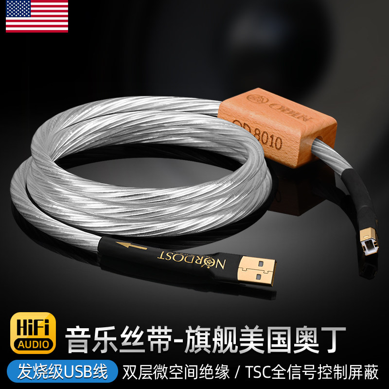 进口奥丁发烧usb音频线 Typec转方口B解码器OTG解码HiFi纯银USB线