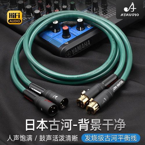 古河进口卡农平衡线话筒线单晶铜