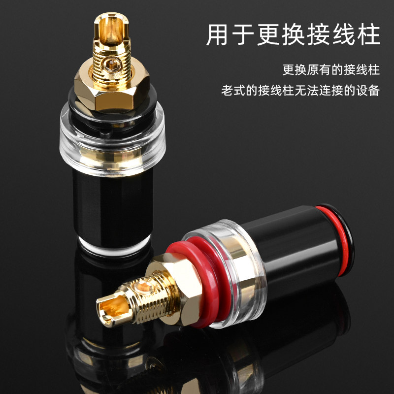 镀金音响接线柱发烧纯铜免焊接功放音箱香蕉头母座维修DIY接线柱