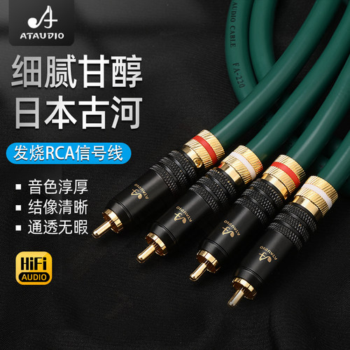 古河发烧级莲花头信号线7N单晶铜