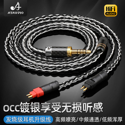 ATAUDIOHD600升级线单晶铜镀银