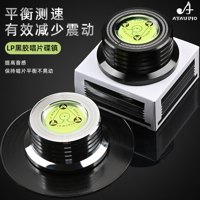 发烧LP黑胶唱片碟镇铝合金带水平测速仪唱机压镇留声机减震稳定器