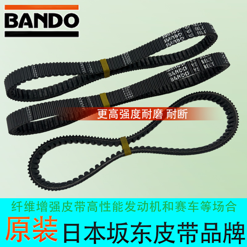 钱江QJ150T-23E鸿150ADV传动皮带