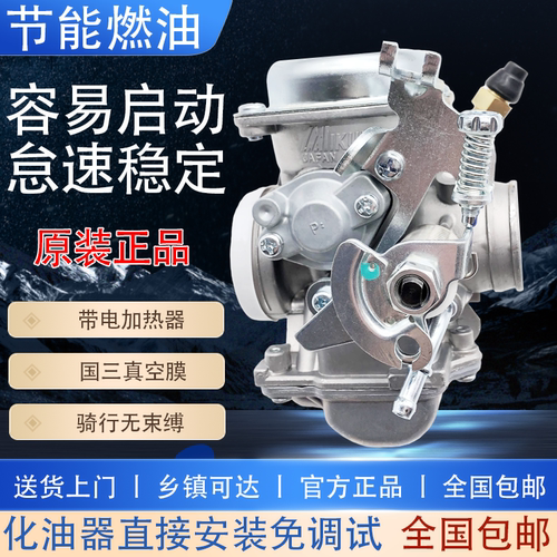 豪爵铃木钻豹HJ125K-2A/3A化油器