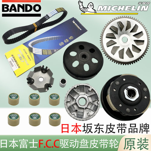 本田NX125RX125NS125传动皮带轮