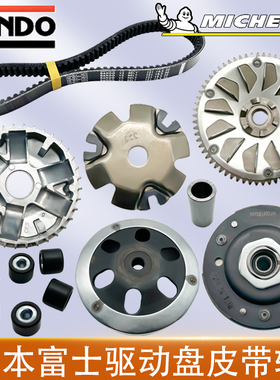 适用五羊本田WH100T-2A/3/6/6A NBX100 SCR100传动皮带轮驱动盘