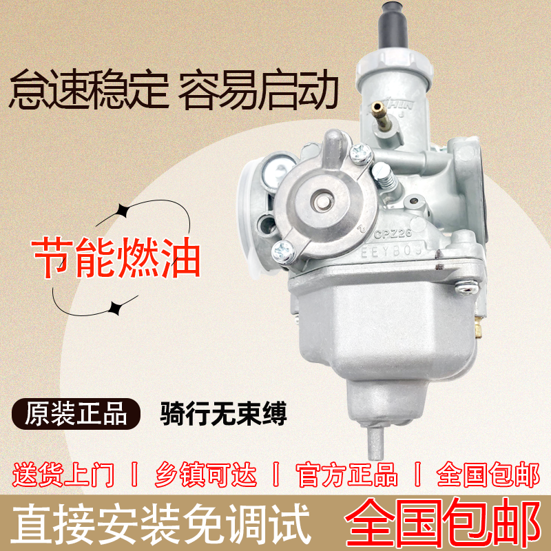 豪爵铃木DK125DK150化油器