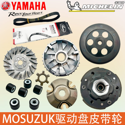 林海雅马哈LYM100T-2/3/4 ZY100T-3/5/7/9/10/12传动皮带轮驱动盘