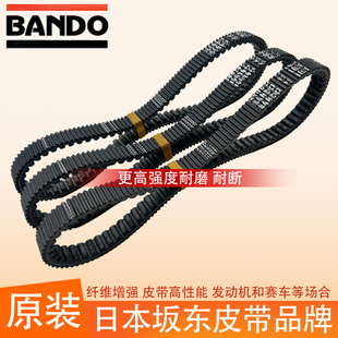 29A 适用豪爵UHR150 28A UFR150驱动传动皮带日本阪东 HJ150T