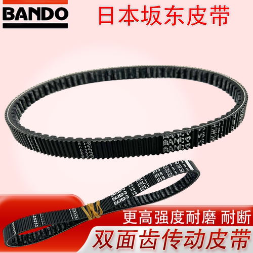 龙嘉XDV250SiXDV300Si传动皮带