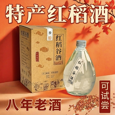 陈年老酒特产红稻酒浓酱兼香白酒纯粮酿造原浆古法原味53度