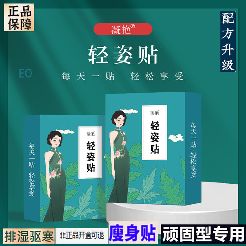 凝艳轻资贴厂家直销价格更优