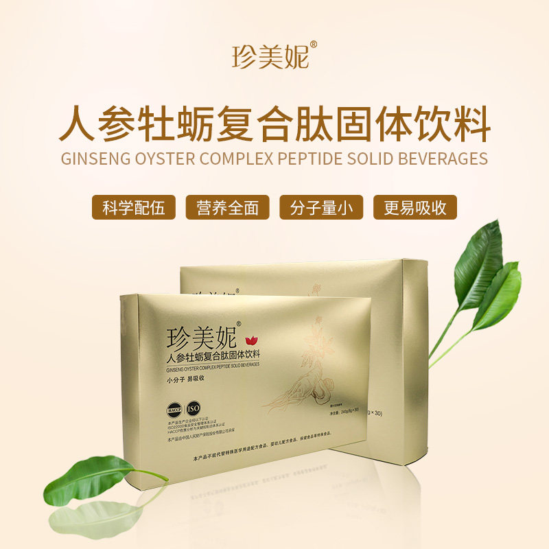 珍美妮人参牡蛎复合肽有效改善口腔贵疡肠胃睡眠提高抵抗力自由人