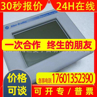 美国PanelView Plus 600,2711PC-T6M20D触摸屏请询价