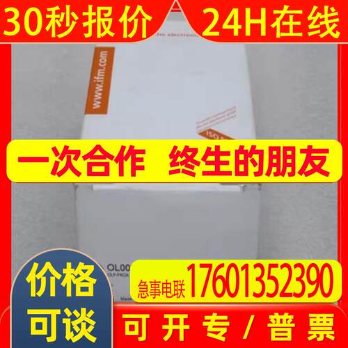 *销售*全新德国易福门IFM传感器 OL0004 0L0004