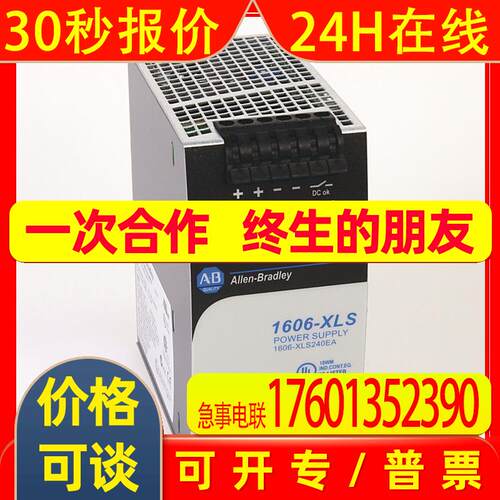 1606-XLS240EC开关电源罗克韦尔Allen-Bradley全新1606XLS240EC